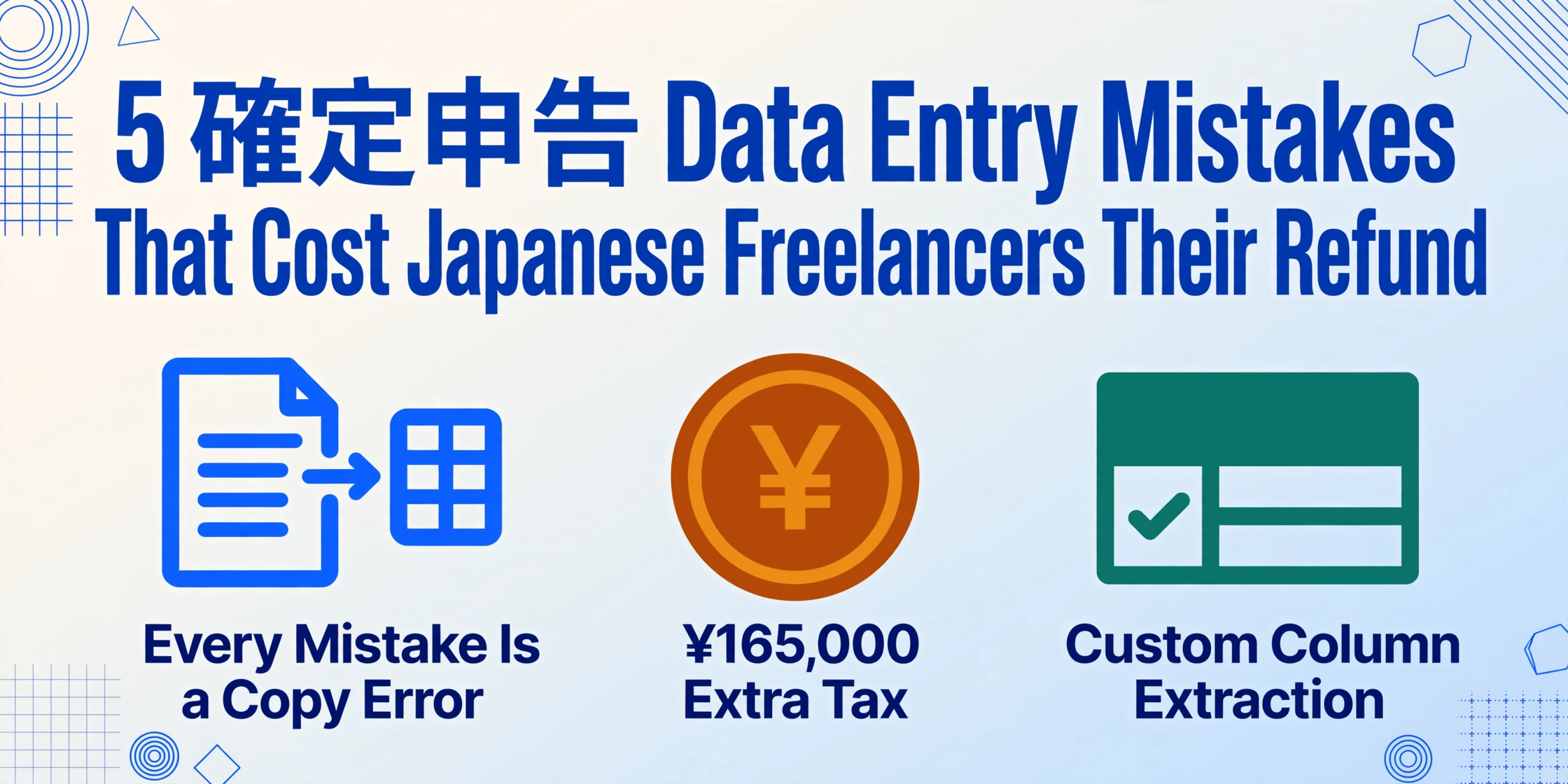 Hero infographic reading '5 Japanese Tax Return (確定申告) Data Entry Mistakes That Cost Japanese Freelancers Their Refund' with three flat-vector icons: every mistake is a copy error, ¥165,000 extra tax, and Custom Column Extraction.
